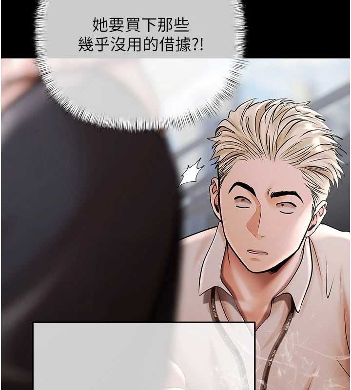 慾债第21話-無法忘懷的那天