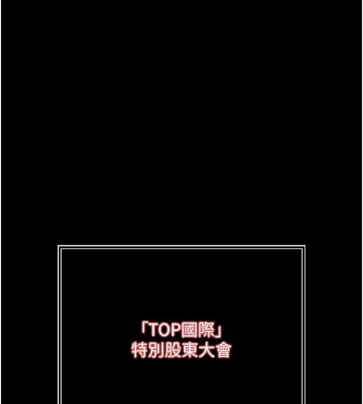 慾债第21話-無法忘懷的那天