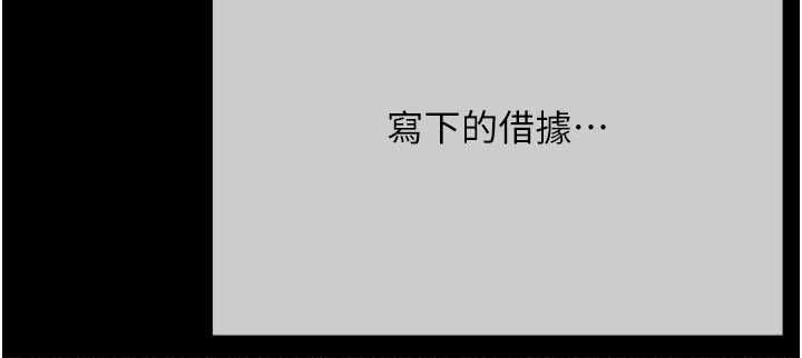 慾债第21話-無法忘懷的那天
