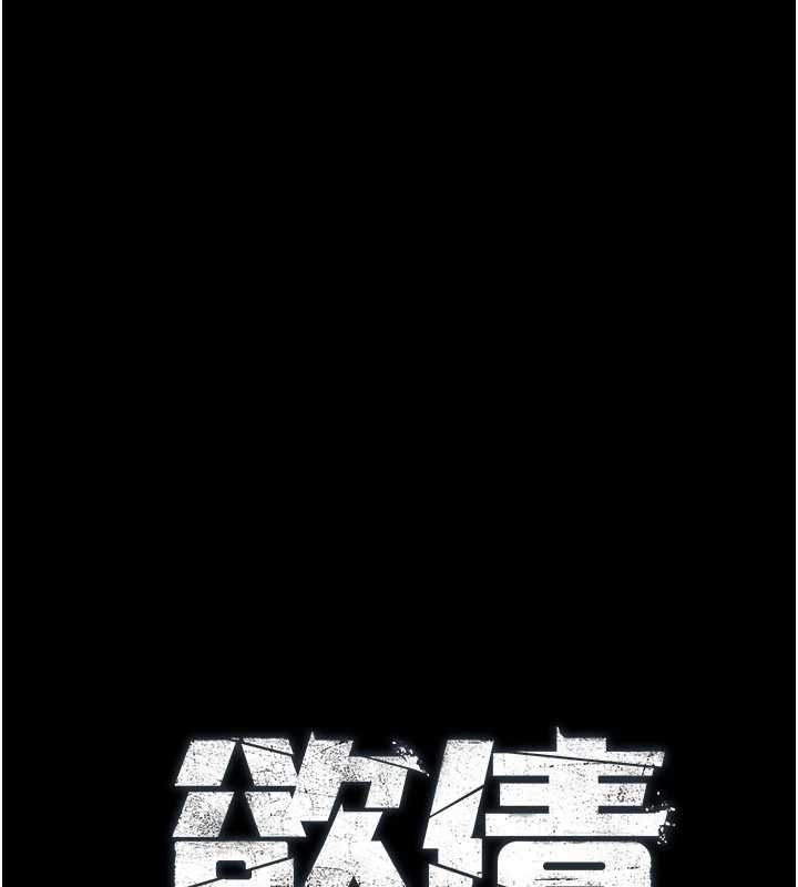 慾债第21話-無法忘懷的那天