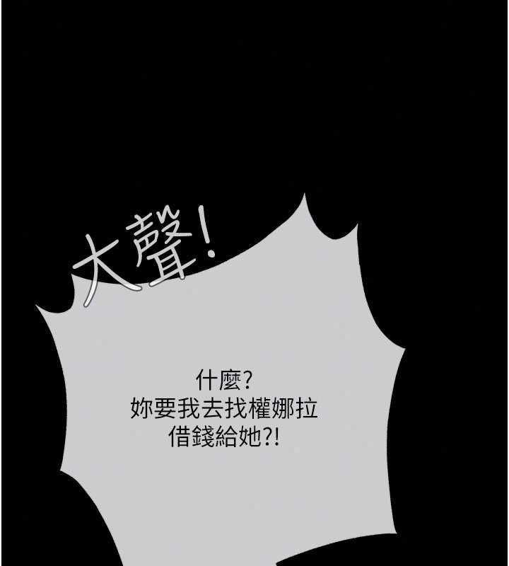 慾债第21話-無法忘懷的那天