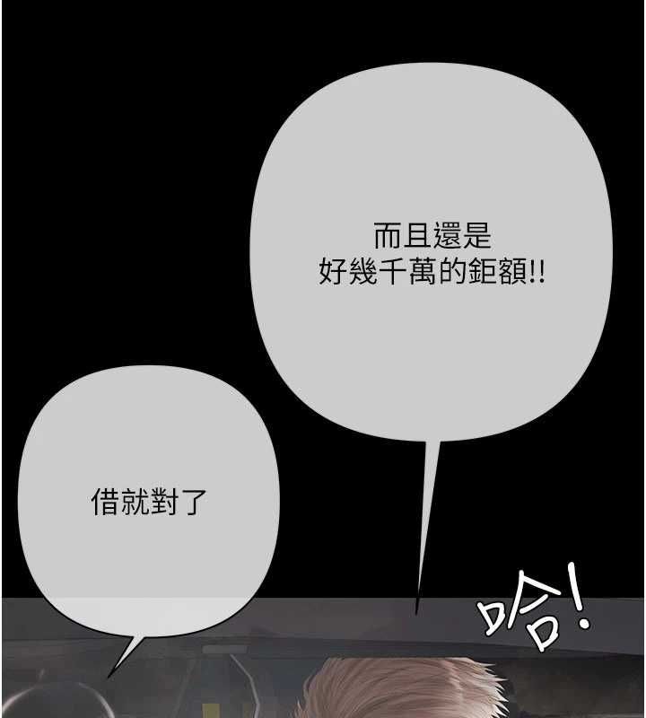 慾债第21話-無法忘懷的那天