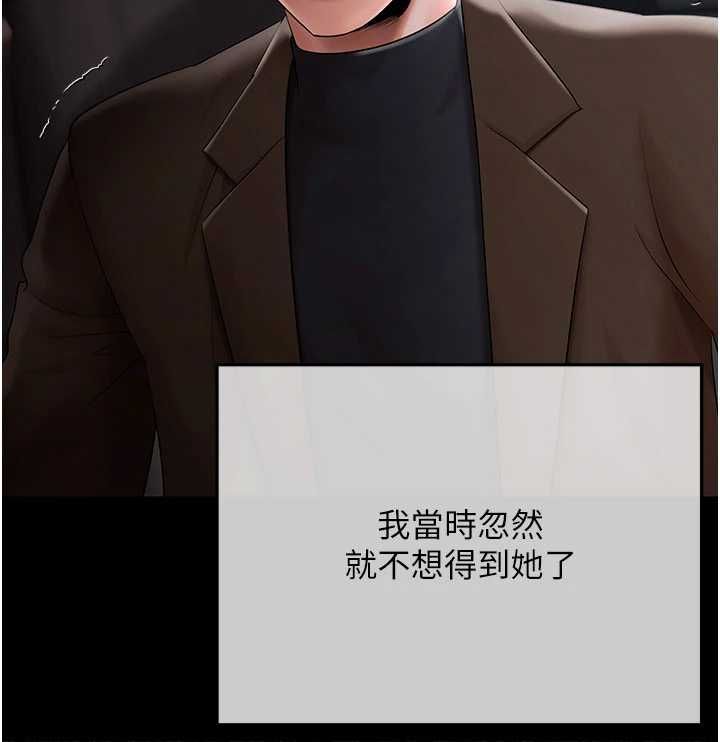 慾债第21話-無法忘懷的那天