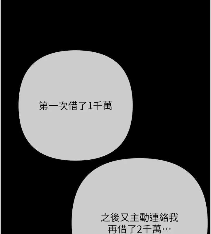 慾债第21話-無法忘懷的那天