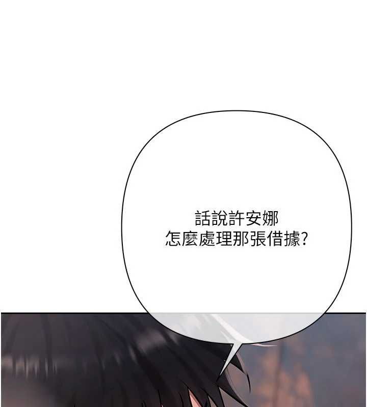 慾债第21話-無法忘懷的那天