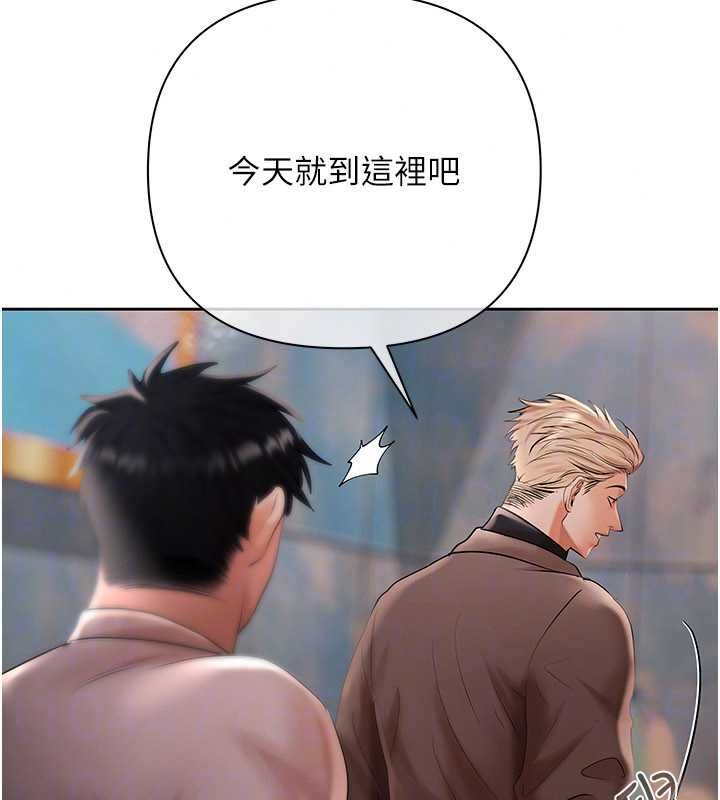 慾债第21話-無法忘懷的那天