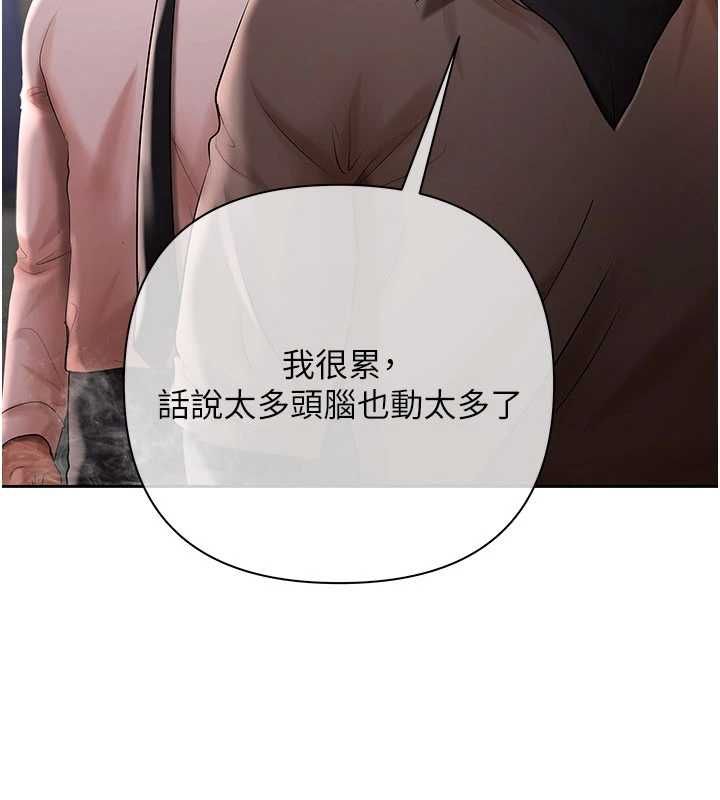 慾债第21話-無法忘懷的那天