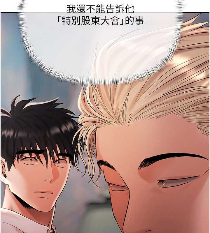 慾债第21話-無法忘懷的那天