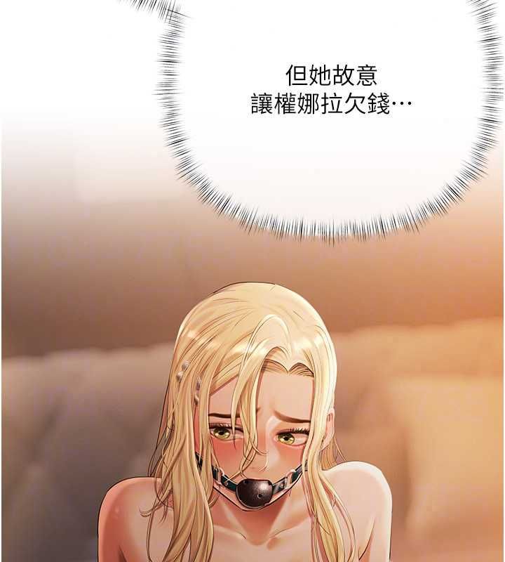慾债第21話-無法忘懷的那天