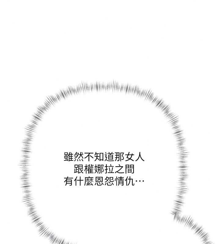 慾债第21話-無法忘懷的那天