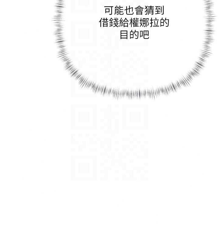 慾债第21話-無法忘懷的那天