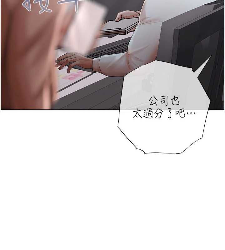 慾债第21話-無法忘懷的那天