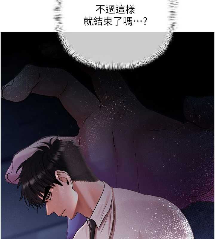 慾债第21話-無法忘懷的那天
