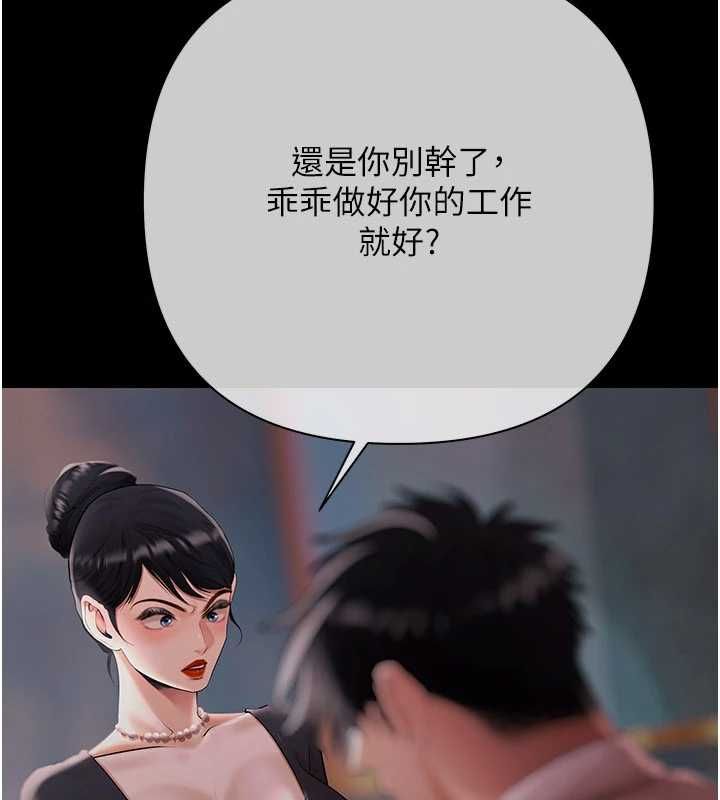 慾债第21話-無法忘懷的那天
