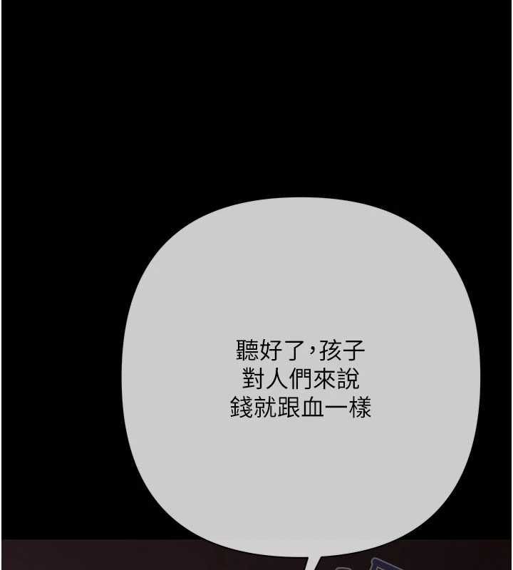 慾债第21話-無法忘懷的那天
