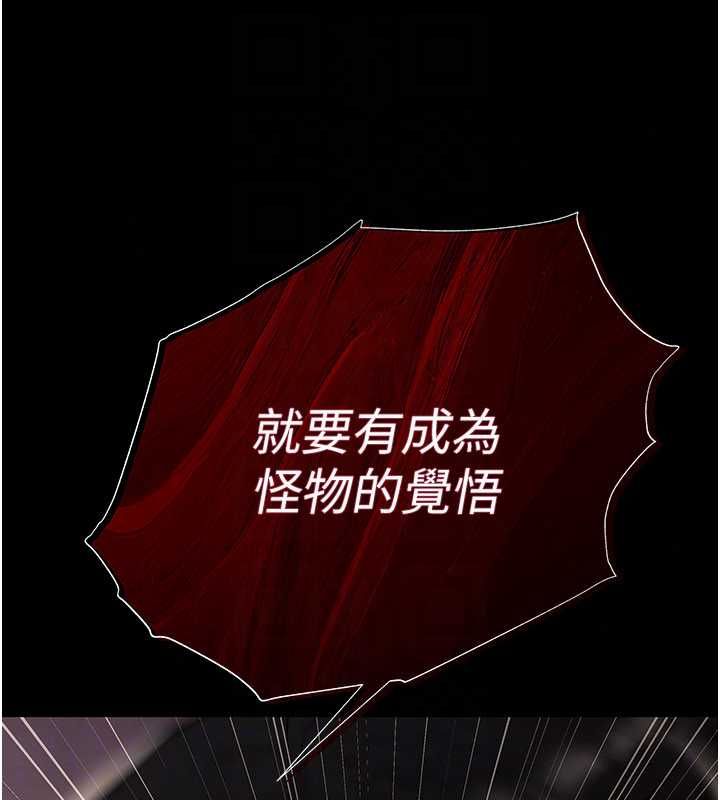 慾债第21話-無法忘懷的那天