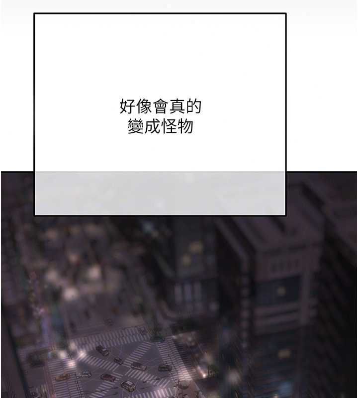 慾债第21話-無法忘懷的那天