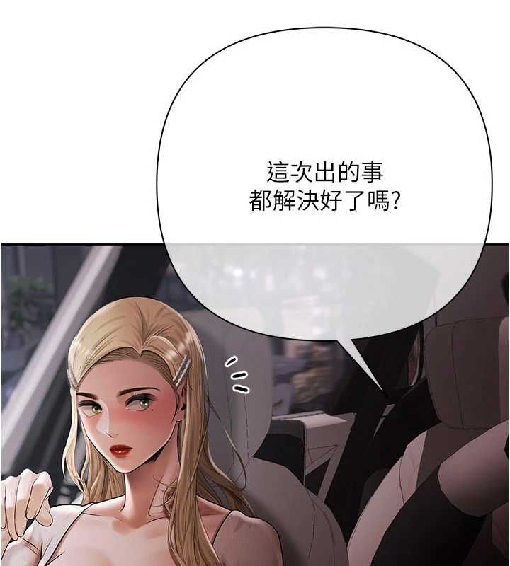 慾债第21話-無法忘懷的那天