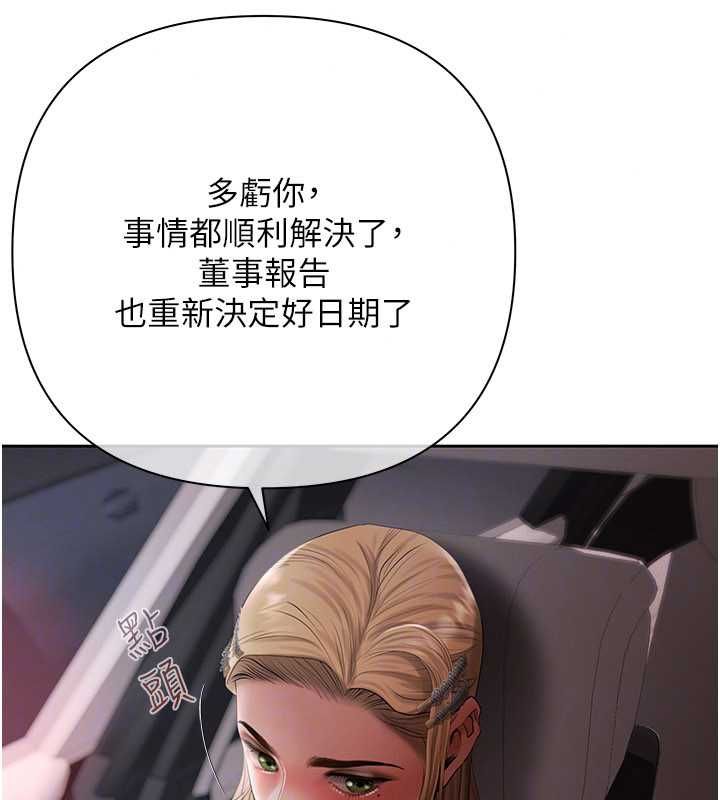 慾债第21話-無法忘懷的那天