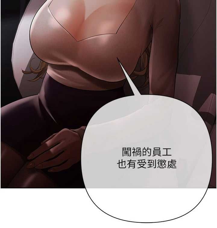 慾债第21話-無法忘懷的那天