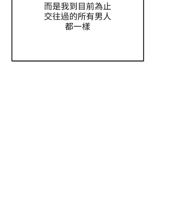 慾债第21話-無法忘懷的那天