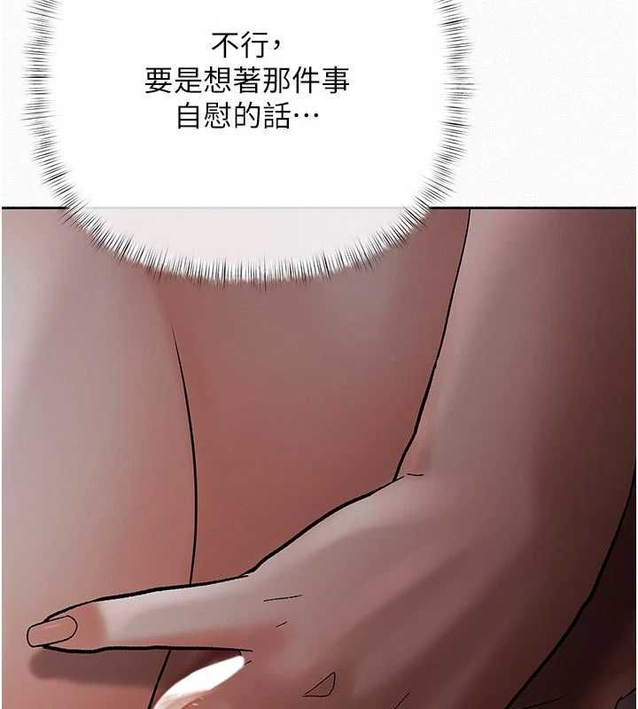慾债第21話-無法忘懷的那天