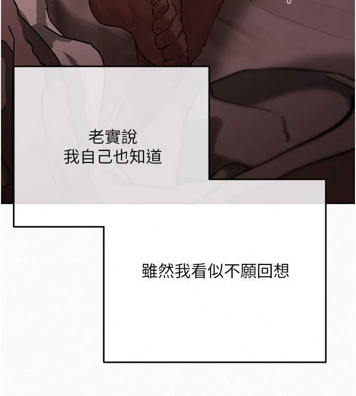 慾债第21話-無法忘懷的那天