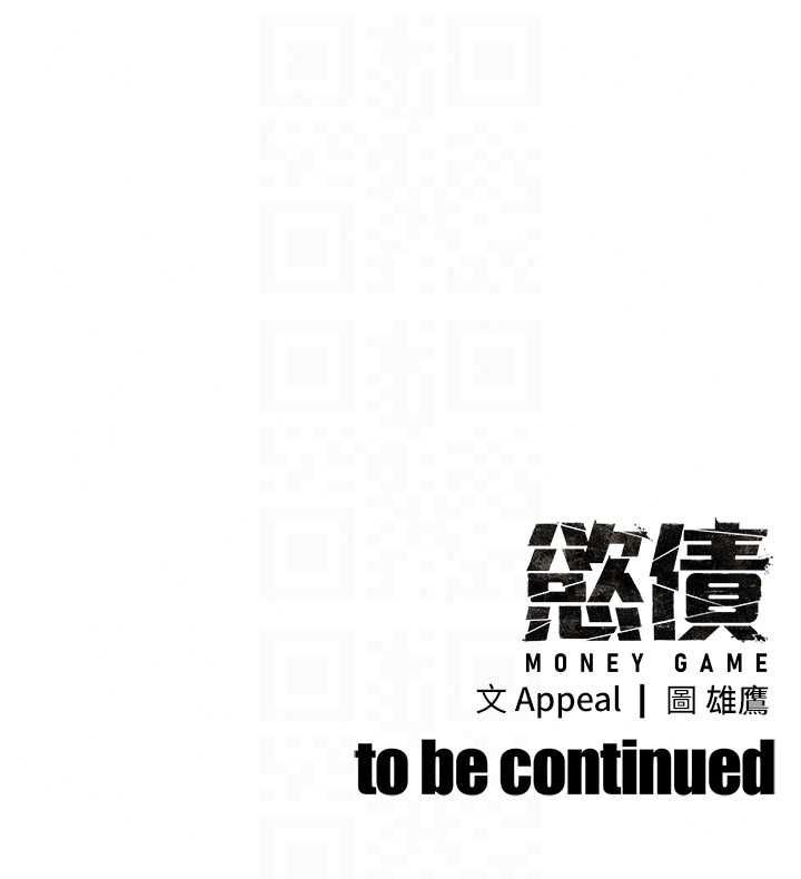 慾债第21話-無法忘懷的那天