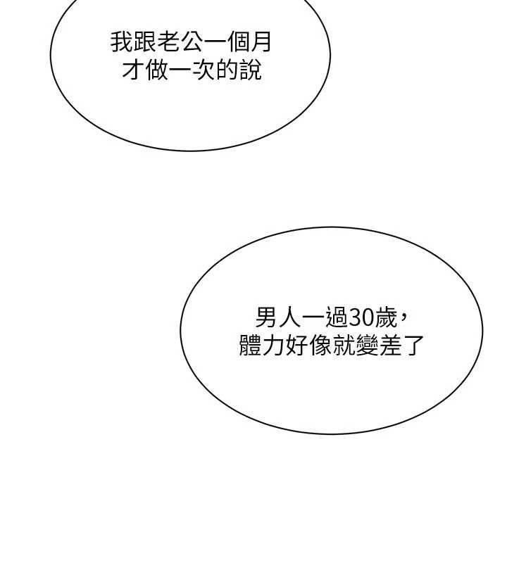 人妻廻春館第16話-我其實寂寞好久了&hearts;