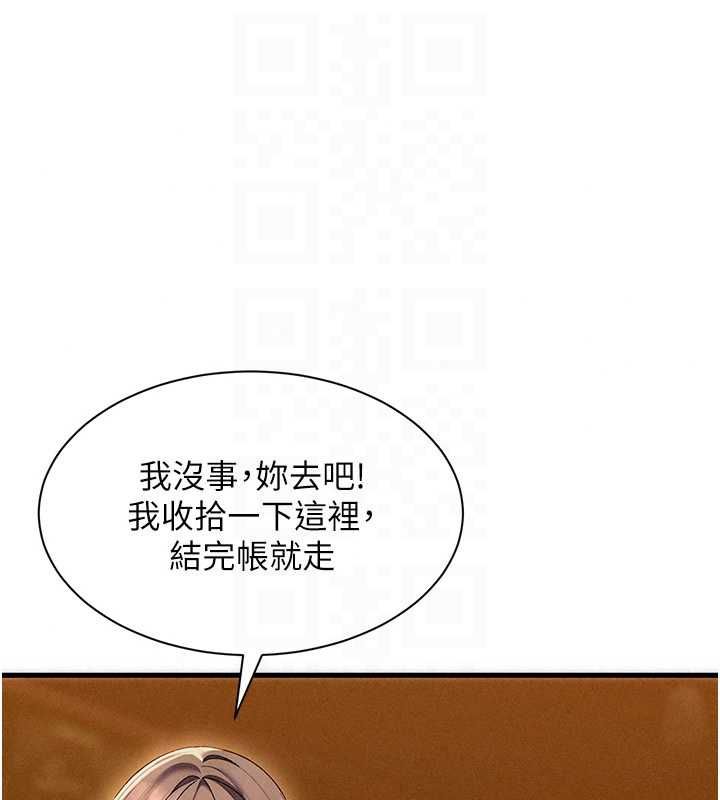 人妻回春馆第16話-我其實寂寞好久了♥