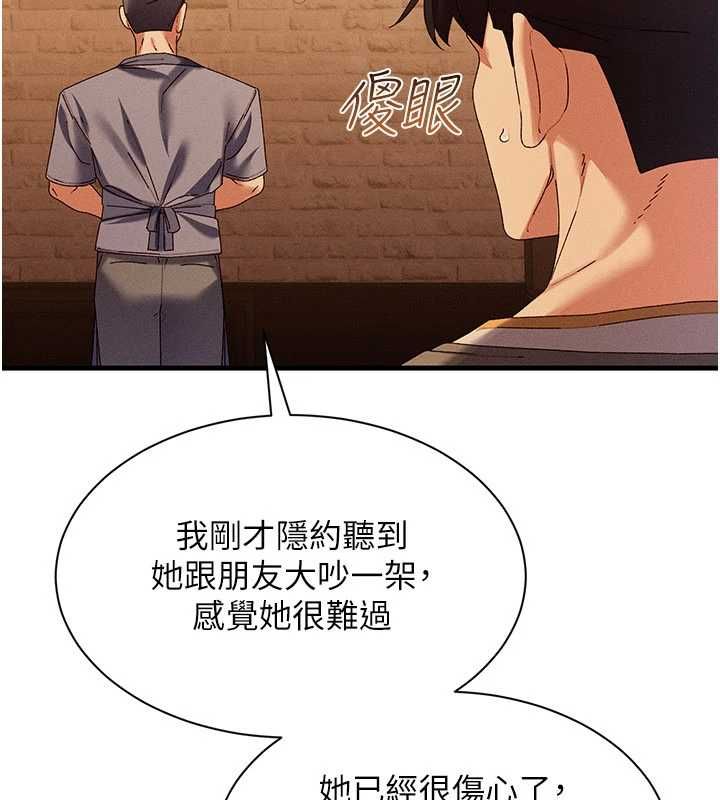 人妻廻春館第16話-我其實寂寞好久了&hearts;