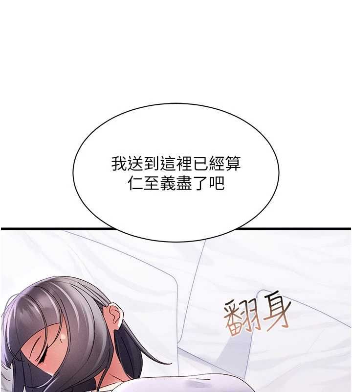 人妻廻春館第16話-我其實寂寞好久了&hearts;