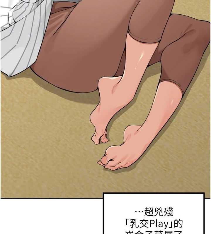 裡長孫子開麥啦第49話-村中乳量最大的人