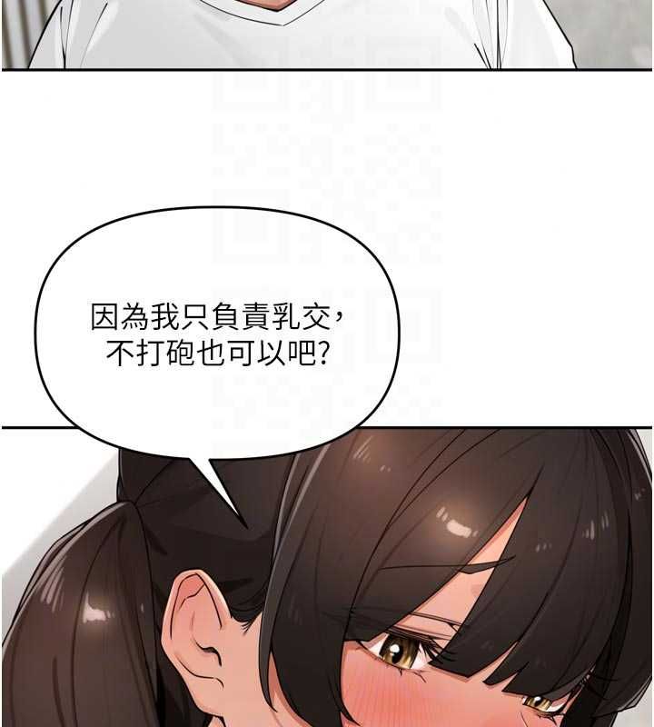 裡長孫子開麥啦第49話-村中乳量最大的人