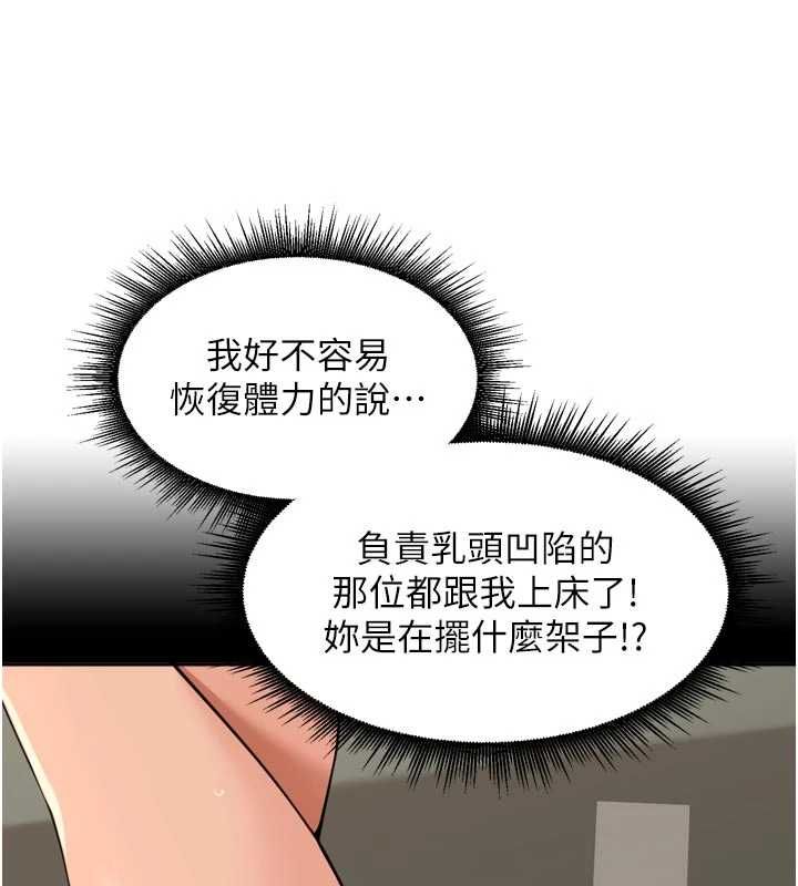 裡長孫子開麥啦第49話-村中乳量最大的人