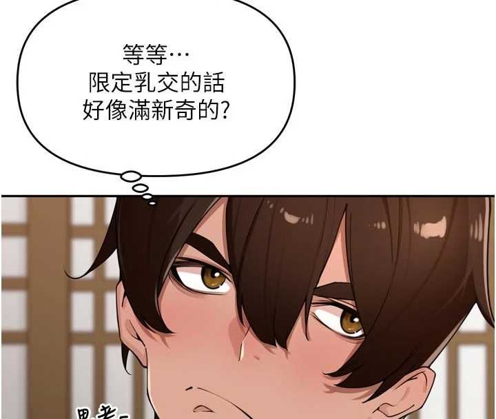 裡長孫子開麥啦第49話-村中乳量最大的人