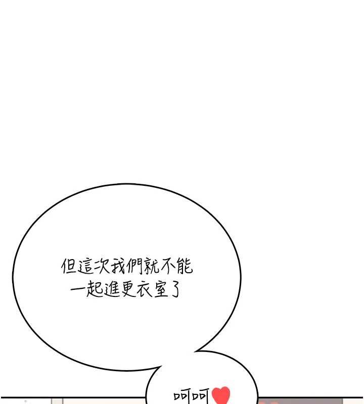飞机杯女神连线中第74話-[任務]塞著跳蛋上班