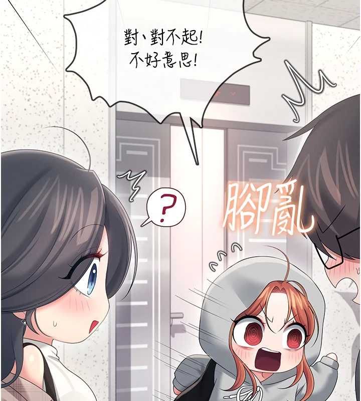 飛機盃女神連線中第74話-[任務]塞著跳蛋上班