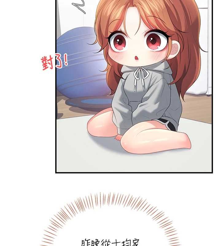 飞机杯女神连线中第74話-[任務]塞著跳蛋上班