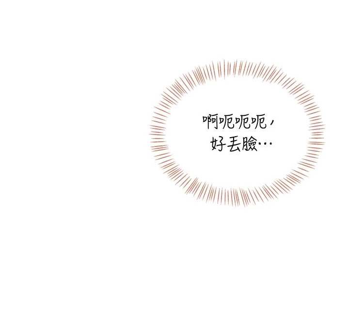 飛機盃女神連線中第74話-[任務]塞著跳蛋上班