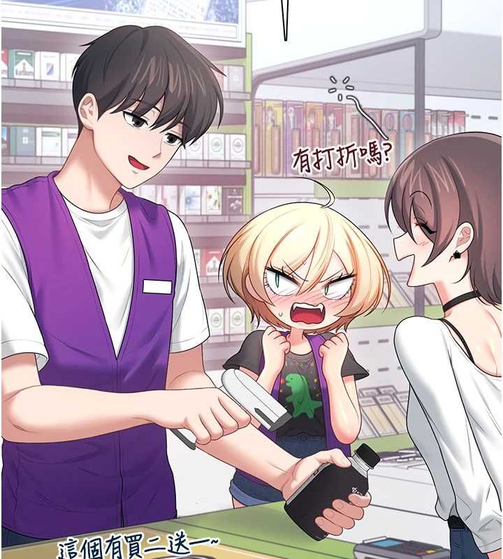 飞机杯女神连线中第74話-[任務]塞著跳蛋上班