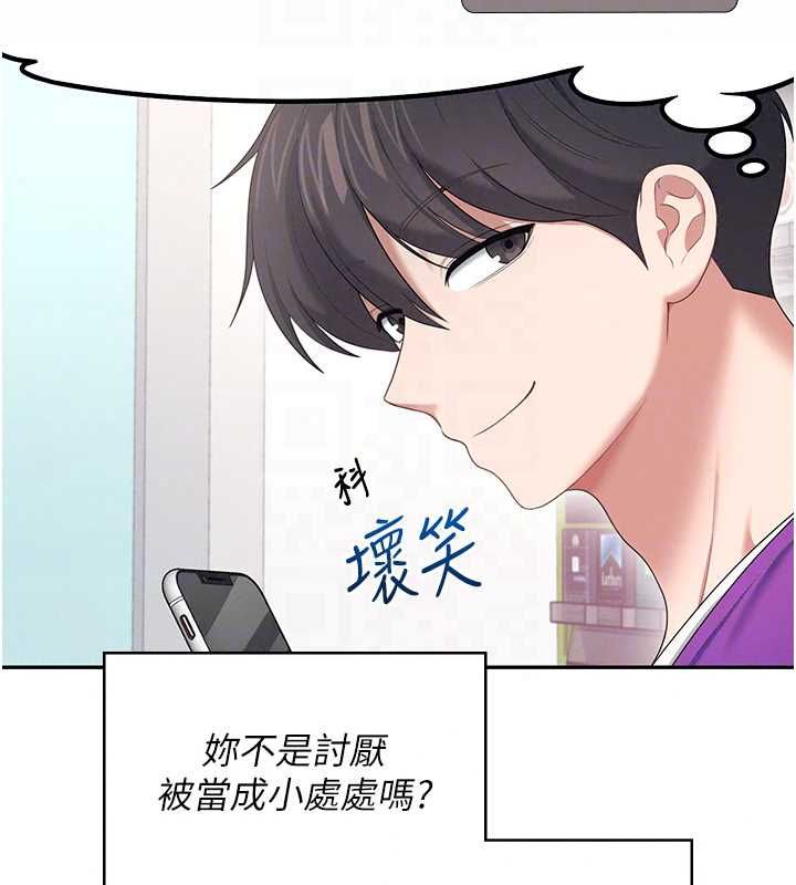 飛機盃女神連線中第74話-[任務]塞著跳蛋上班