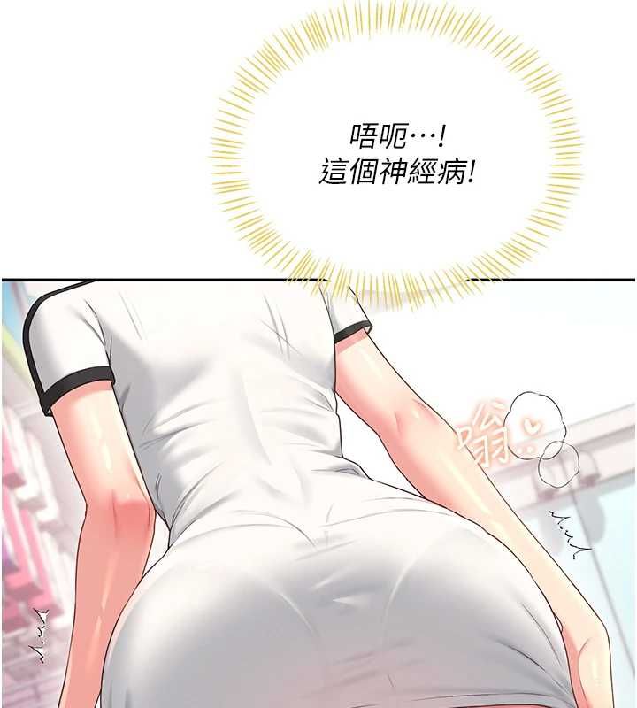 飛機盃女神連線中第74話-[任務]塞著跳蛋上班