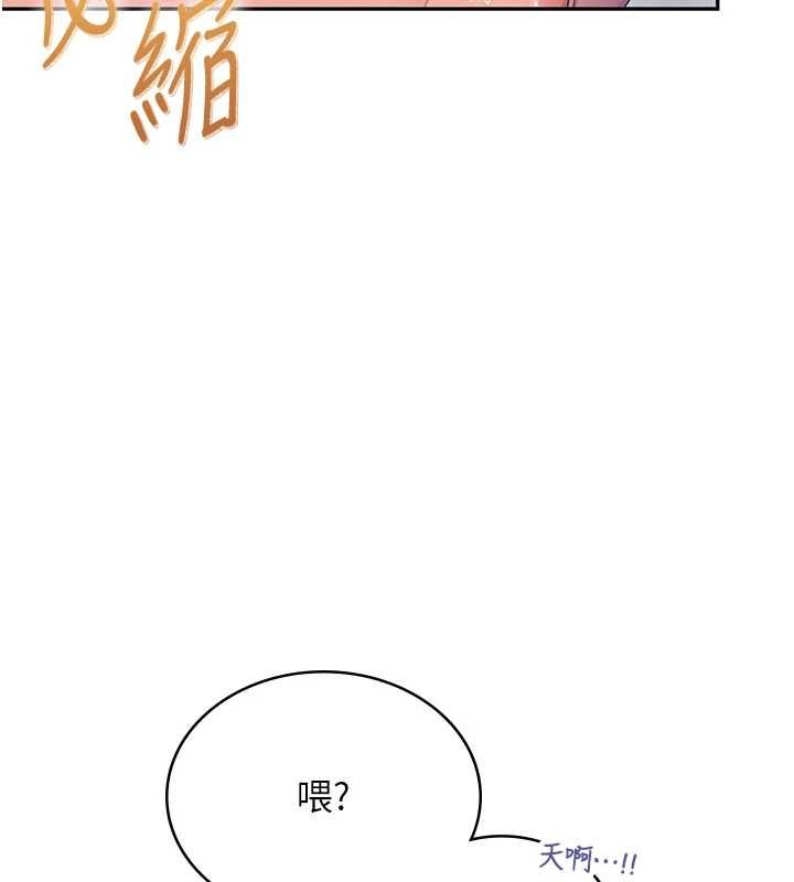 飞机杯女神连线中第74話-[任務]塞著跳蛋上班