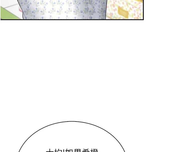 飛機盃女神連線中第74話-[任務]塞著跳蛋上班