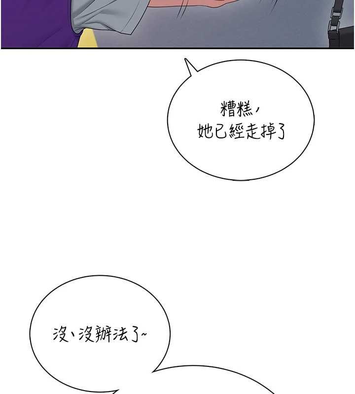 飛機盃女神連線中第74話-[任務]塞著跳蛋上班