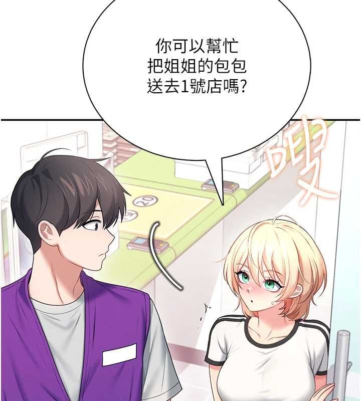 飛機盃女神連線中第74話-[任務]塞著跳蛋上班