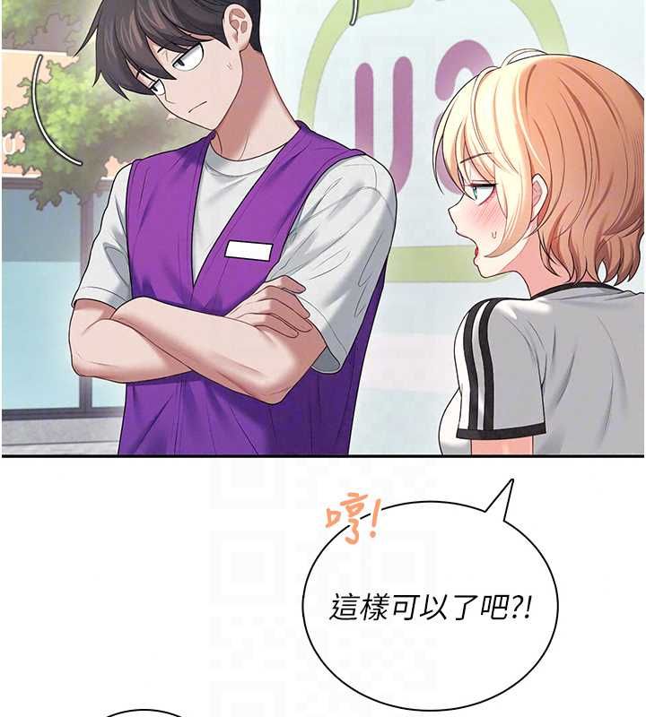 飛機盃女神連線中第74話-[任務]塞著跳蛋上班