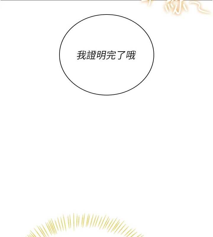 飞机杯女神连线中第74話-[任務]塞著跳蛋上班