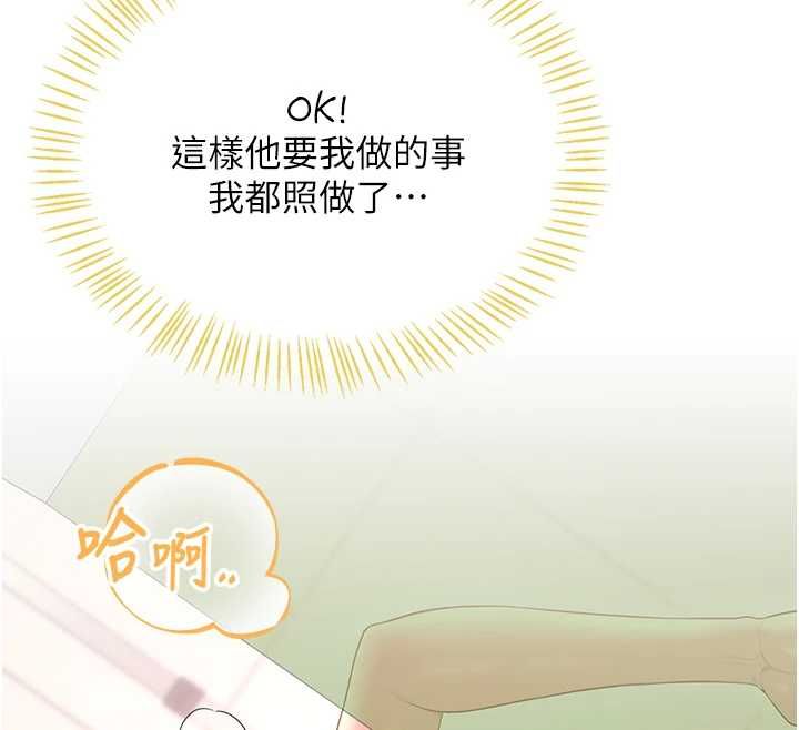 飛機盃女神連線中第74話-[任務]塞著跳蛋上班